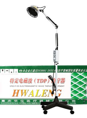 华伦特定电磁波tdp治疗