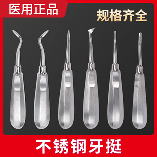 牙挺牙科拔牙挺子微创牙齿根尖挺开冠铤直弯工具不锈钢三角口腔