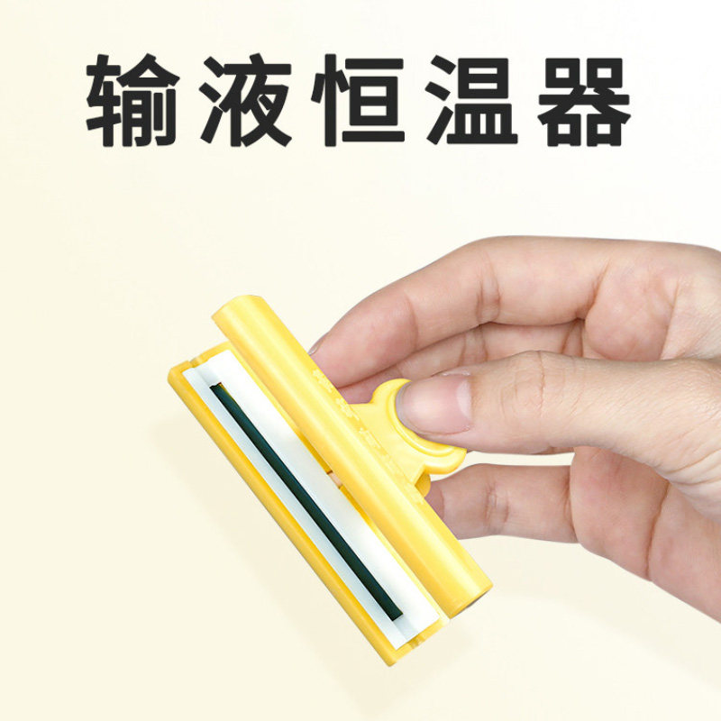 输液恒温器输液加温夹挂水点滴加温器液体注射液加热