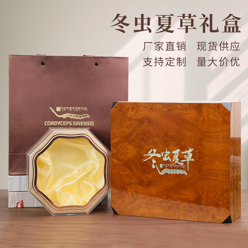 那曲虫草木质礼盒空盒企业送礼滋补保健品包装盒定制冬虫夏草木盒