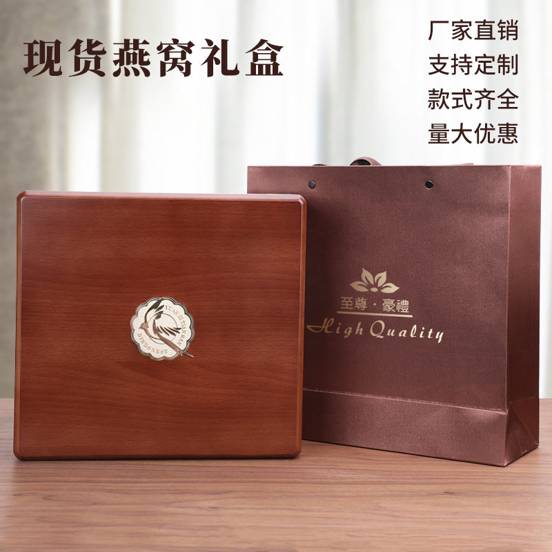 现货燕窝木质礼盒空盒子高档滋补品包装盒定制半斤装燕窝木盒