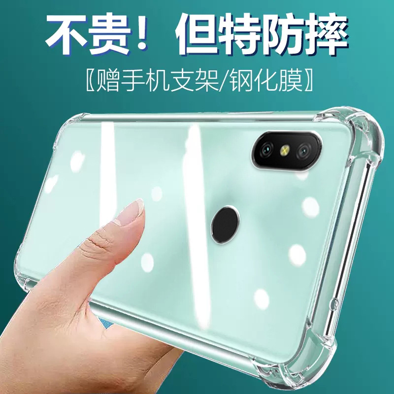 卢邦适用红米6PRO气囊防摔手机壳redmi6pro六硅胶保护套透明全包超薄软边四角加厚镜头男女新款个性简约