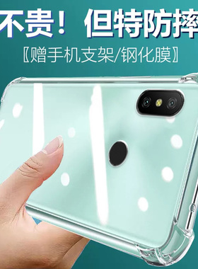 卢邦适用红米6PRO气囊防摔手机壳redmi6pro六硅胶保护套透明全包超薄软边四角加厚镜头男女新款个性简约