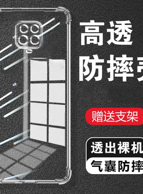 适用红米NOTE9S气囊防摔Note9手机壳新款Redmi软Note9Pro硅胶9t透明保护套4G简约5G四角全包镜头情侣可爱外壳
