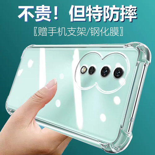 卢邦适用荣耀80气囊防摔手机壳honor80pro80se8o直屏版八+硅胶手机保护套超薄软边透明四角加厚镜头全包