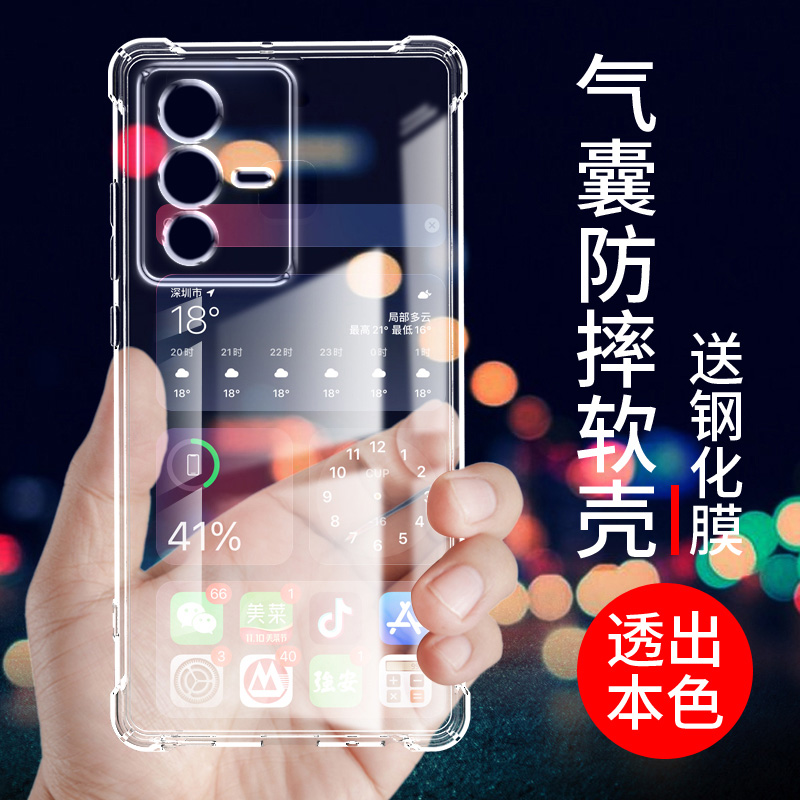 气囊防摔手机保护壳套
