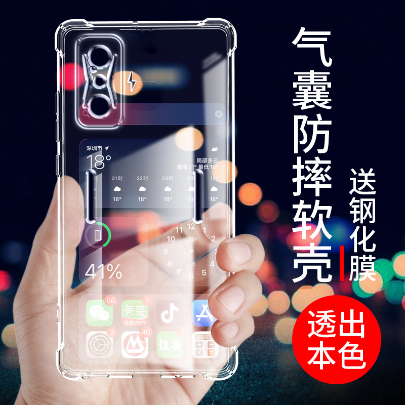 气囊防摔手机保护壳套