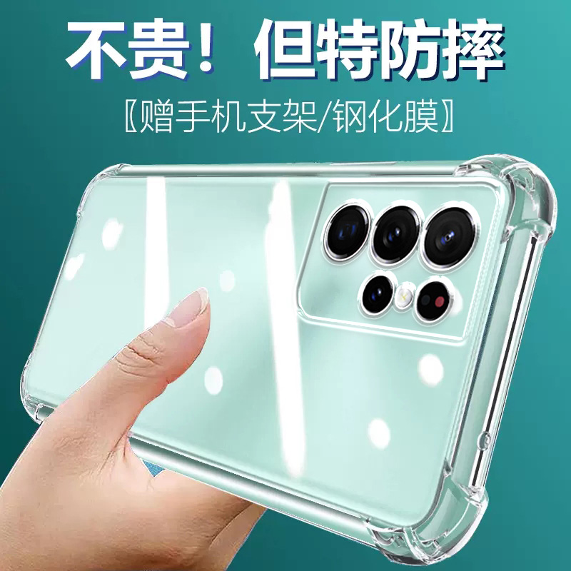 卢邦适用三星S23至尊版气囊防摔手机壳samsungs23+新款galaxys23 ultra硅胶保护套透明全包超薄软边四角