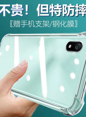 卢邦适用红米7A气囊防摔手机壳redmi7A七A硅胶保护套透明全包超薄软边四角加厚镜头男女新款个性简约创意