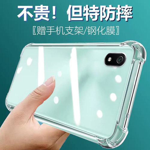 卢邦适用红米7A气囊防摔手机壳redmi7A七A硅胶保护套透明全包超薄软边四角加厚镜头男女新款个性简约创意
