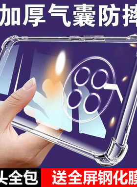 卢邦适用OPPO A5pro气囊防摔A5 5G手机壳a6pro硅胶max保护套gt全包plus超薄软边透明四角加厚镜头男女新款个