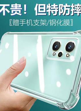 卢邦适用Realme真我Q5PRO 5G气囊防摔手机壳RMX3372硅胶保护套透明全包超薄软边四角加厚镜头男女新款个