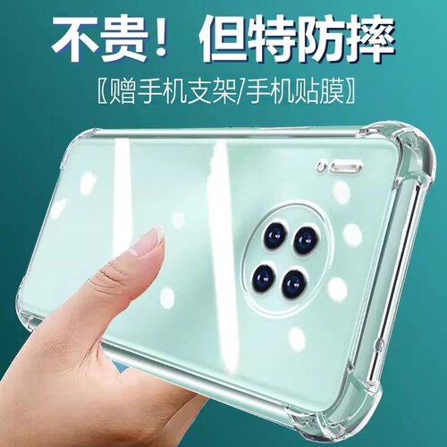 卢邦适用华为MATE30气囊防摔Mate60Pro+手机壳新款Mate40E硅胶Mate50保护套30Pro软rs防摔lite青春版透明全包