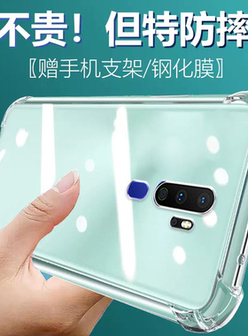 卢邦适用OPPO A11气囊防摔手机壳pchm10硅胶保护套透明全包超薄软边四角加厚镜头男女新款个性简约创意