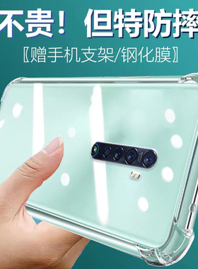 卢邦适用OPPO Reno2气囊防摔手机壳pckm00硅胶保护套透明全包超薄软边四角加厚镜头男女新款个性简约创意