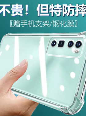 卢邦适用华为NOVA7PRO气囊防摔手机壳jeran10防摔note套JERAN20硅胶手机保护套超薄软边透明四角加厚镜头