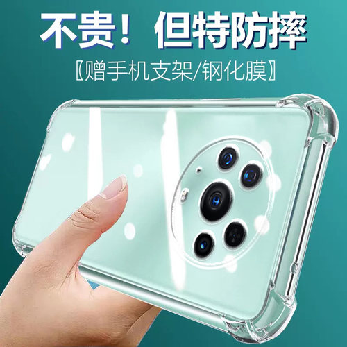 卢邦适用荣耀Magic3PRO气囊防摔Magic5手机壳新款Magic4魔术硅胶Magic6Pro保护套5至臻版lite软rsr透明男女全