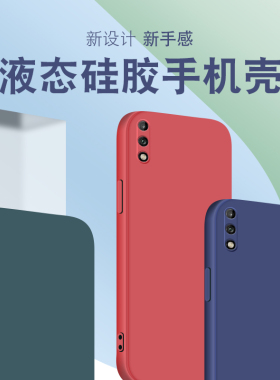 卢邦适用华为畅享10直边液态80畅享20E手机壳50Pro畅想硅胶60x男女10Plus软70pro保护套10S磨砂Z新9Plus防摔