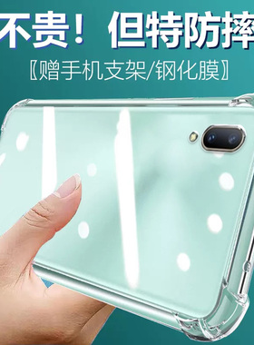 卢邦适用VIVO Y97气囊防摔手机壳y97vivo维沃v1813a硅胶保护套透明全包超薄软边四角加厚镜头男女新款个
