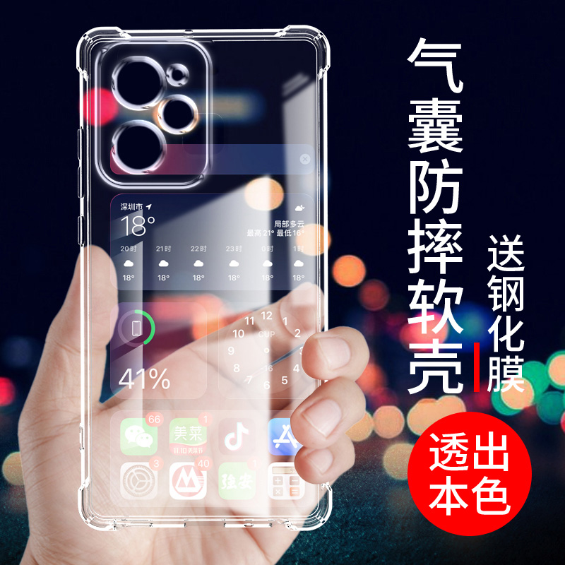 气囊防摔手机保护壳套