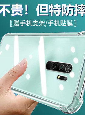 卢邦适用红米9气囊防摔手机壳redmi9九外壳硅胶保护套透明全包超薄软边四角加厚镜头男女新款个性简约创