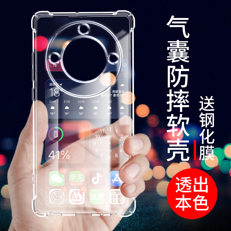 气囊防摔手机保护壳套