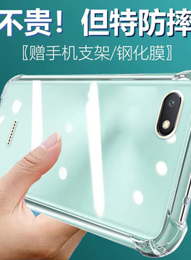 卢邦适用红米6A气囊防摔手机壳硅胶redmi6A硅胶保护套透明全包超薄软边四角加厚镜头男女新款个性简约创