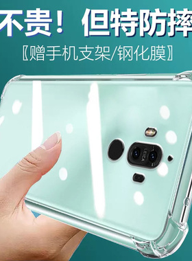 卢邦适用华为MATE9气囊防摔手机壳魅特MHAAL00美特aloo硅胶保护套透明全包超薄软边四角加厚镜头男女新款
