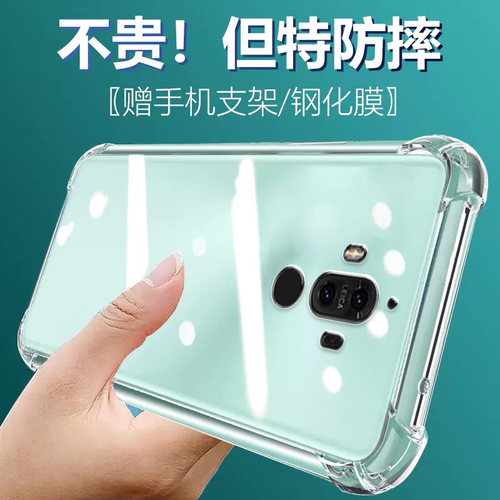 卢邦适用华为MATE9气囊防摔手机壳魅特MHAAL00美特aloo硅胶保护套透明全包超薄软边四角加厚镜头男女新款