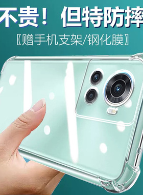 卢邦适用一加ACE气囊防摔手机壳oneplusACE套oneplus新款pgkm10硅胶手机保护套超薄软边透明四角加厚镜头