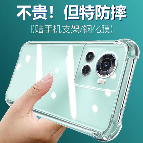卢邦适用一加ACE气囊防摔手机壳oneplusACE套oneplus新款pgkm10硅胶手机保护套超薄软边透明四角加厚镜头
