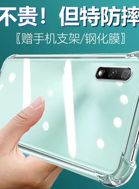 卢邦适用荣耀9X气囊防摔手机壳honor9x华为hlkal00九叉硅胶保护套透明全包超薄软边四角加厚镜头男女新款