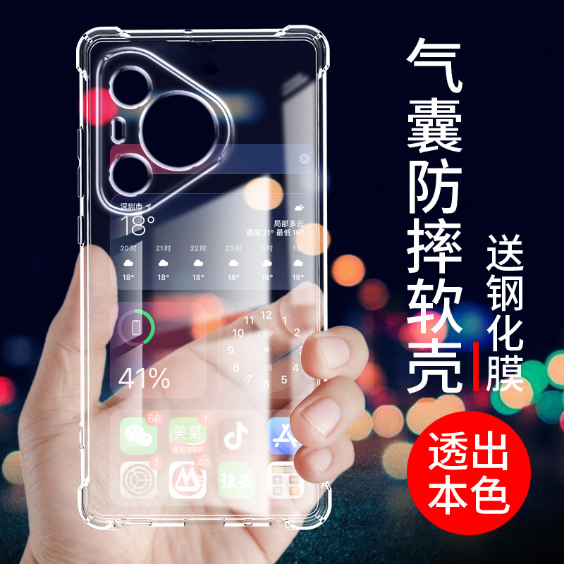 气囊防摔手机保护壳套