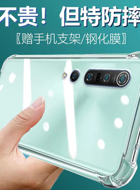 卢邦适用小米10PRO气囊防摔手机壳mi10pro5G硅胶手机保护套超薄软边透明四角加厚镜头全包男女新款个性简