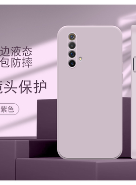 卢邦适用RealmeX50直边液态真我x2手机壳x7新款xt软x7pro至尊版ultra硅胶x3超薄x50m软保护套全包镜头简约磨