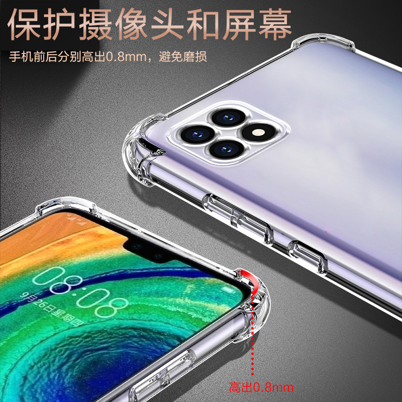 新款气囊防摔手机保护壳