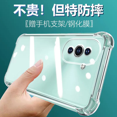 卢邦适用华为NOVA10气囊防摔手机壳nova10曲屏nva硅胶手机保护套超薄软边透明四角加厚镜头全包男女新款