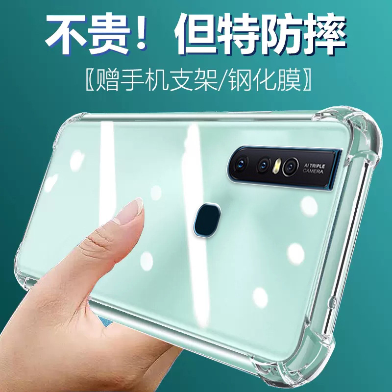 卢邦适用VIVO S1气囊防摔手机壳v1831a硅胶保护套透明全包超薄软边四角加厚镜头男女新款个性简约创意