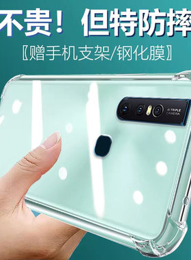 卢邦适用VIVO S1气囊防摔手机壳v1831a硅胶保护套透明全包超薄软边四角加厚镜头男女新款个性简约创意