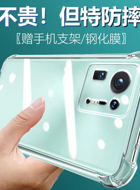 卢邦适用小米MIX4气囊防摔手机壳5G新款mxi4硅胶手机保护套超薄软边透明四角加厚镜头全包男女新款个性简
