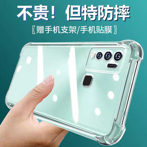 卢邦适用VIVO Y50气囊防摔手机壳y50维沃v1965a硅胶5G保护套透明全包超薄软边四角加厚镜头男女新款个性简