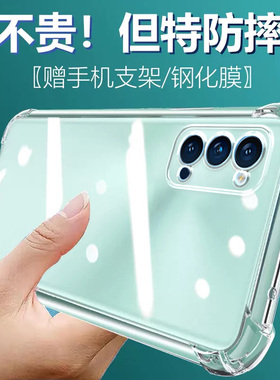 卢邦适用OPPO Reno4PRO气囊防摔reno3手机壳3pro透明元气版硅胶reno4se保护套reno5k超薄5z软边reno6pro+防摔
