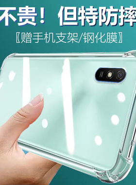 卢邦适用红米9A气囊防摔手机壳redmi9A九notered米M2006C3LC硅胶保护套透明全包超薄软边四角加厚镜头男