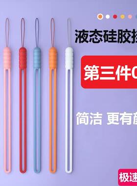 【第三件0元】手机挂绳壳挂脖绳子短款腕带吊绳手腕液态硅胶链防丢绳手机壳链U盘水杯苹果华为oppo多功能通用
