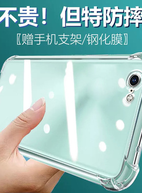 卢邦适用苹果5S气囊防摔手机壳iPhone5s硅胶保护套透明全包超薄软边四角加厚镜头男女新款个性简约创意