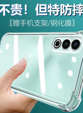 卢邦适用一加ACE3V气囊5ultra防摔ace2手机壳2pro新款ace2v软oneplus硅胶1+6t透明超薄ace竞速版保护套男女全