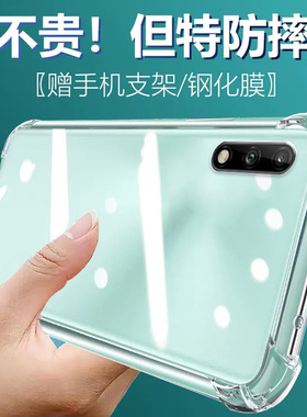 卢邦适用华为畅享10气囊防摔手机壳畅想artaloox套al00+硅胶保护套透明全包超薄软边四角加厚镜头男女新