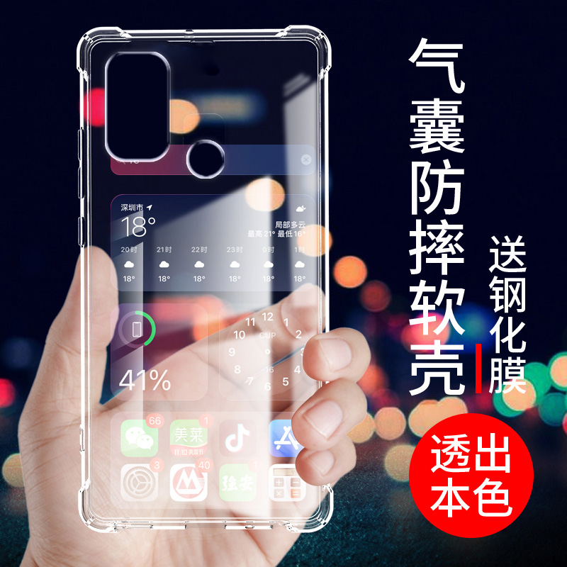气囊防摔手机保护壳套