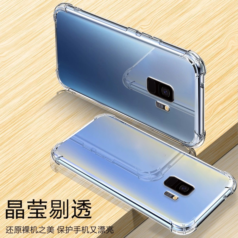 适用三星S9气囊防摔s7edge手机壳s8新款s9+软s10硅胶s10e透明s10plus超薄保护套男女全包镜头四角简约创意