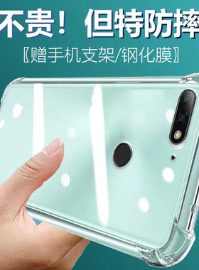 卢邦适用荣耀畅玩7C气囊防摔手机壳lnd一al30硅胶保护套透明全包超薄软边四角加厚镜头男女新款个性简约